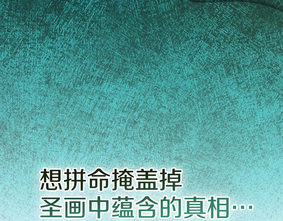 《我才是真正的家主》第54话 治愈内心 第146页