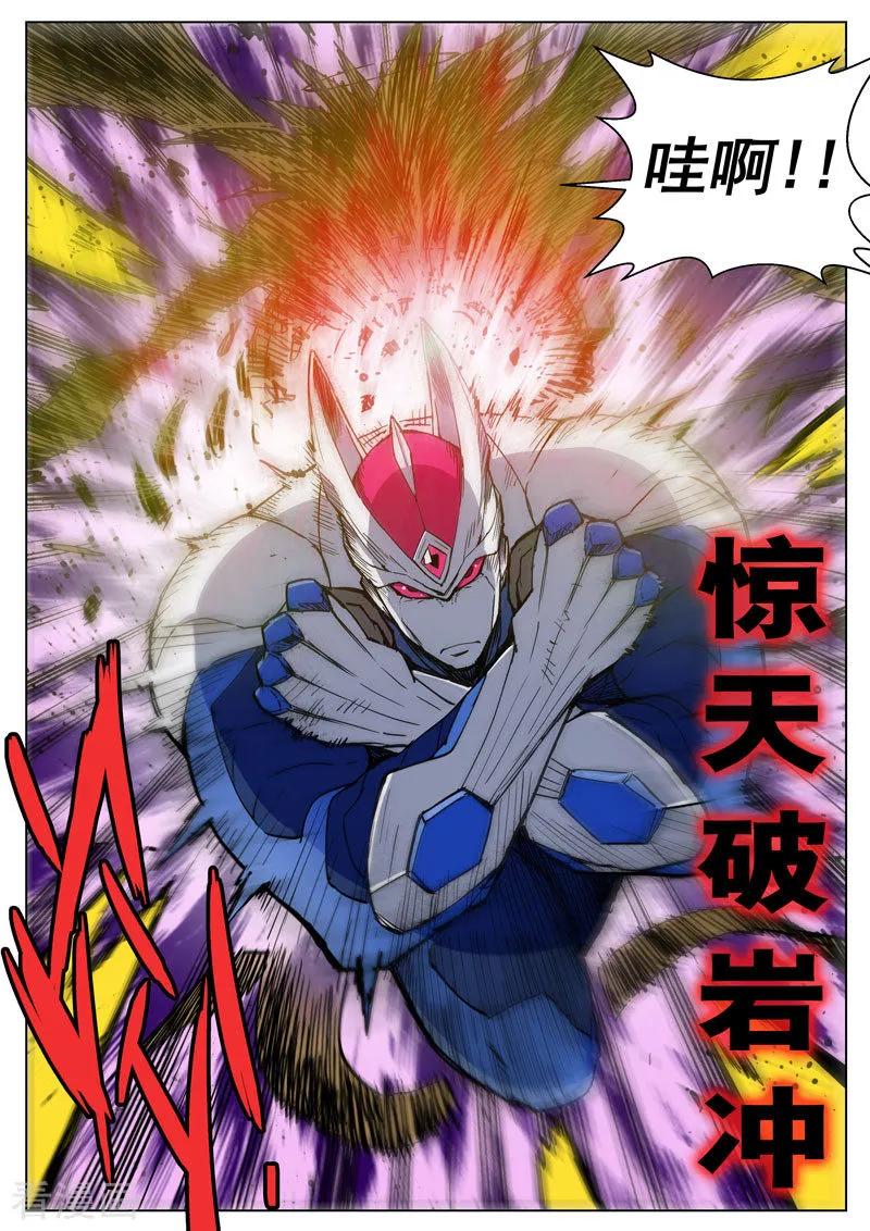 《战神联盟》番外4(3) 盖亚：龙之怨 第6页