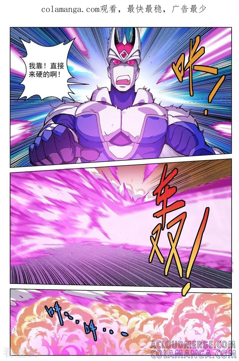 《战神联盟》番外4(3) 盖亚：龙之怨 第1页