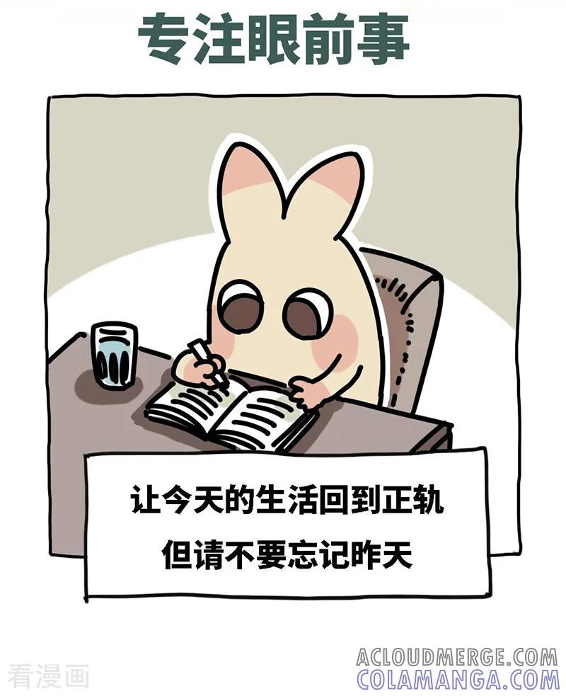 《不切传说》第57话 说红包 第23页