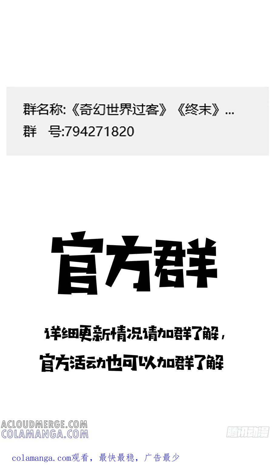 《奇幻世界过客》031 地下迷宫 第12页