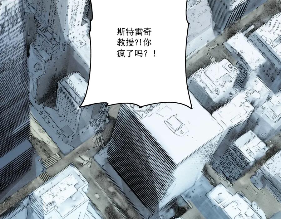 《我打造了救世组织》第20话 歪打正着 第27页