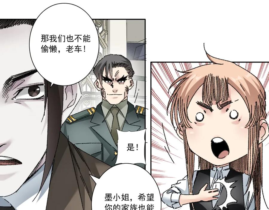 《我打造了救世组织》第20话 歪打正着 第15页