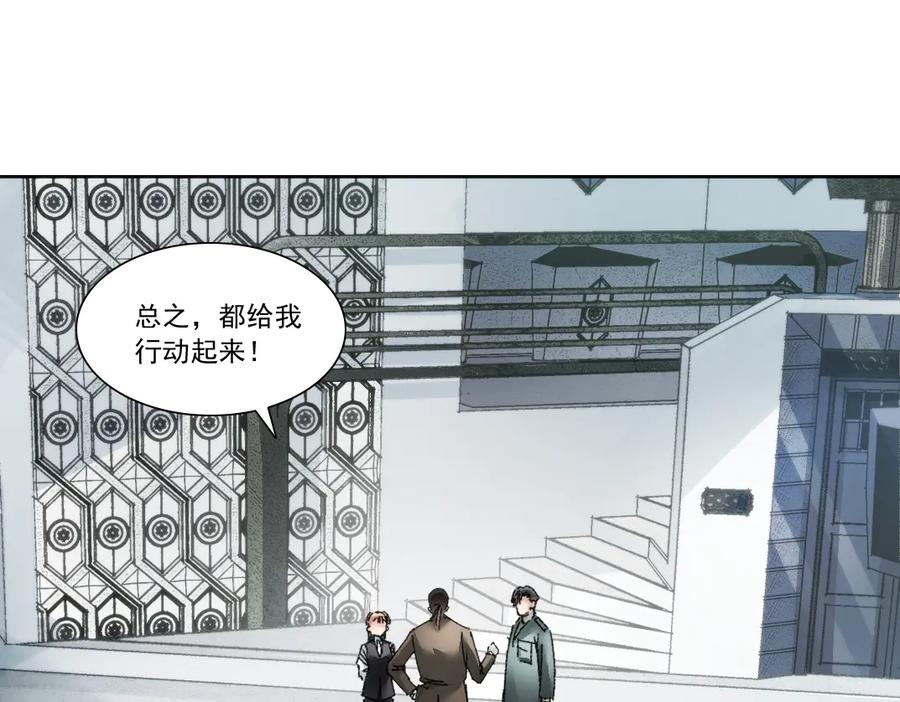 《我打造了救世组织》第20话 歪打正着 第21页
