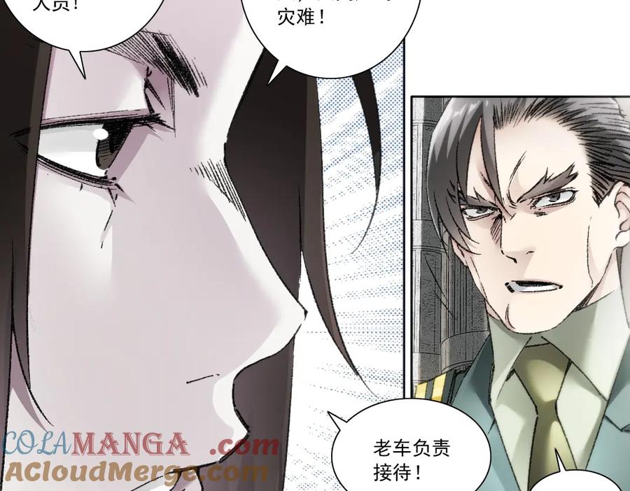 《我打造了救世组织》第20话 歪打正着 第19页