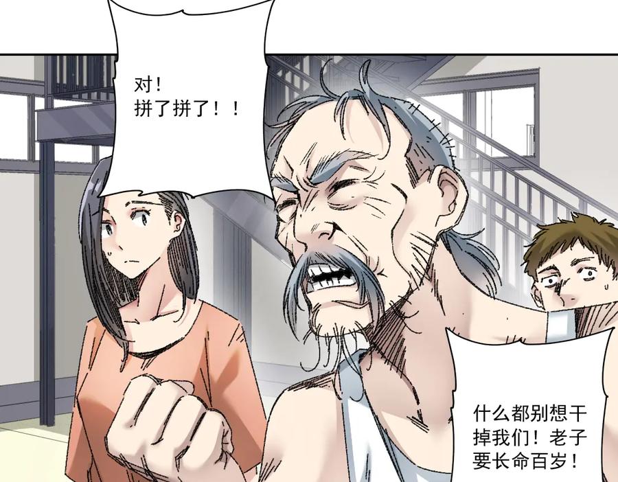 《我打造了救世组织》第20话 歪打正着 第8页