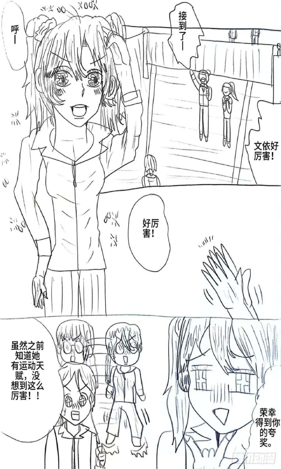 《乙女游戏这也太为难我了》6话 第6页