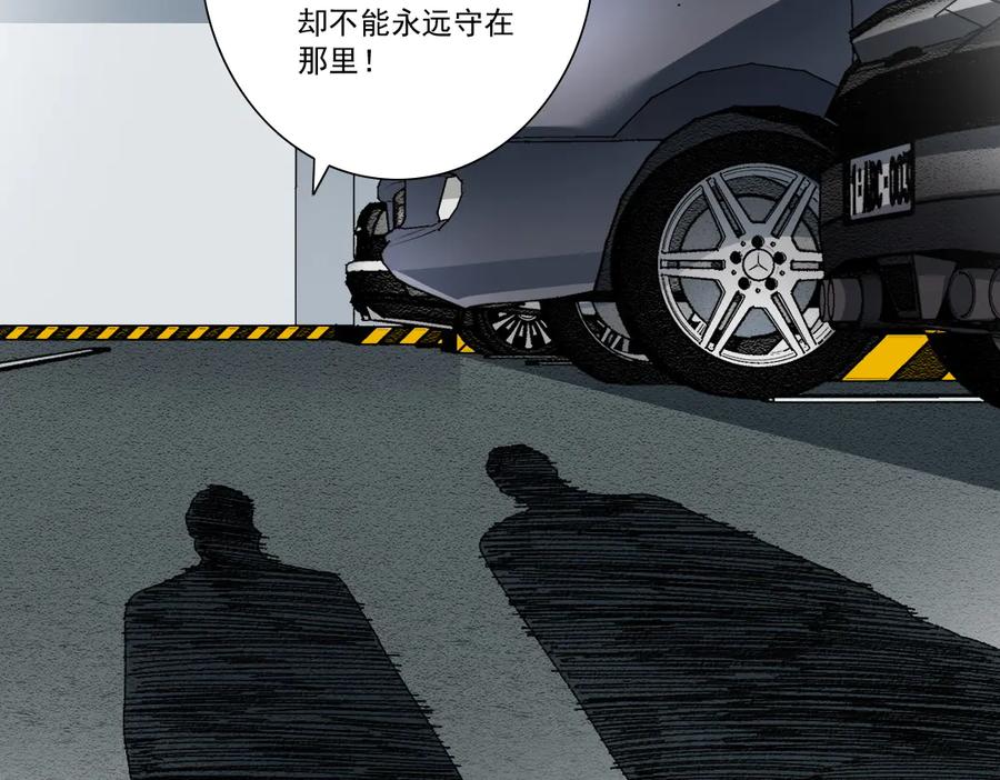 《我打造了救世组织》第20话 歪打正着 第35页