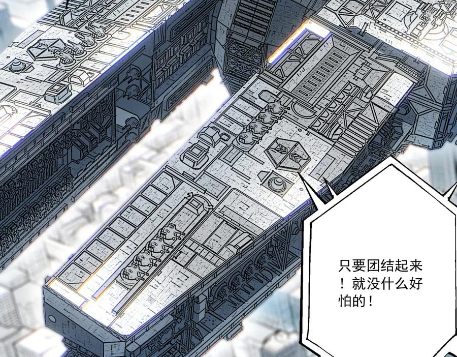 《我打造了救世组织》第20话 歪打正着 第2页