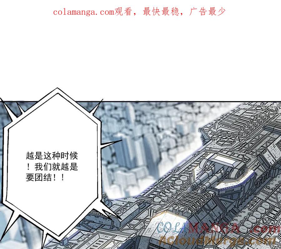 《我打造了救世组织》第20话 歪打正着 第1页