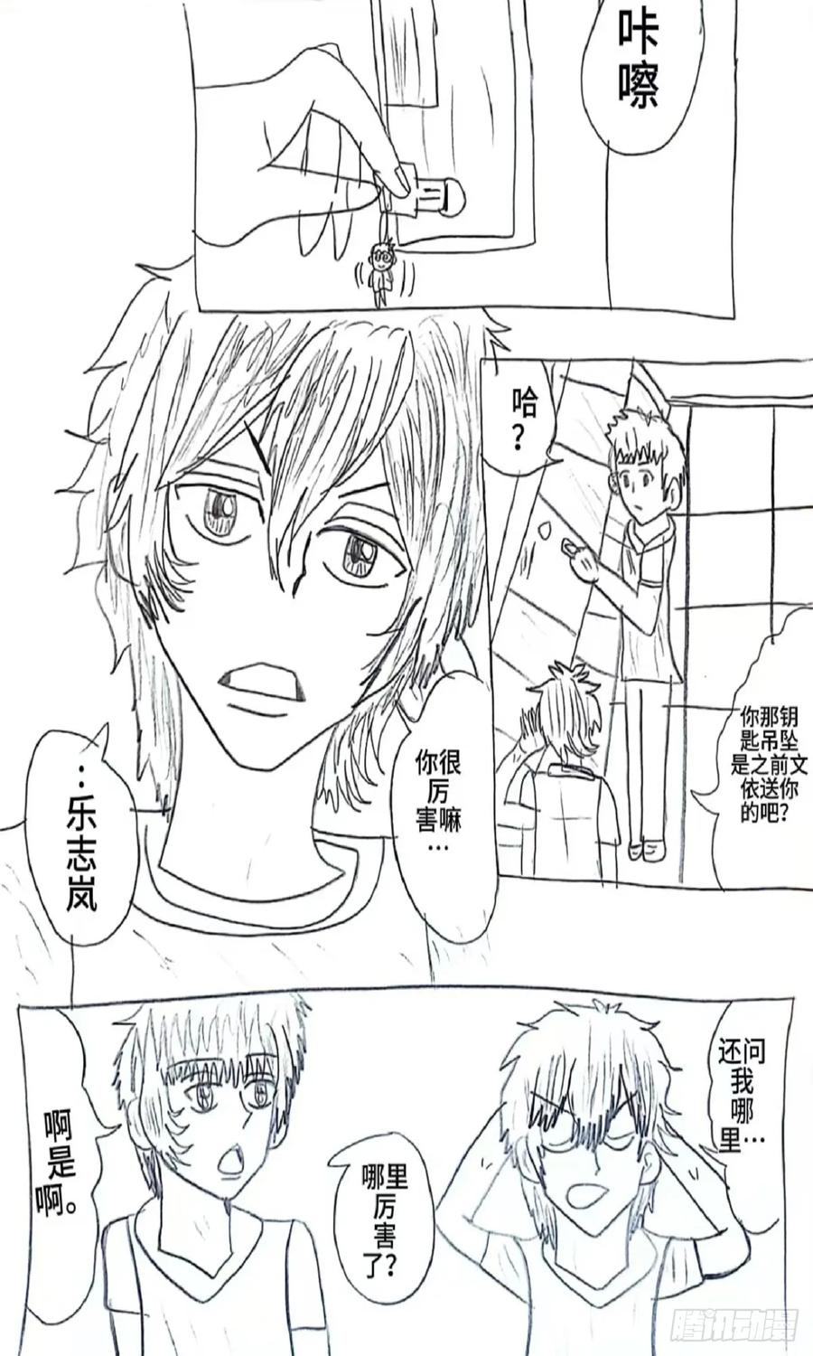 《乙女游戏这也太为难我了》6话 第2页