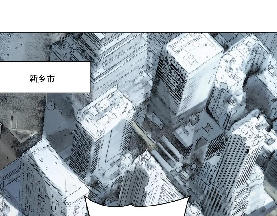 《我打造了救世组织》第20话 歪打正着 第26页
