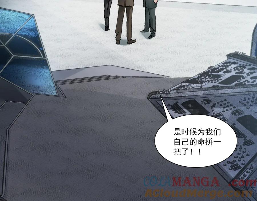 《我打造了救世组织》第20话 歪打正着 第22页