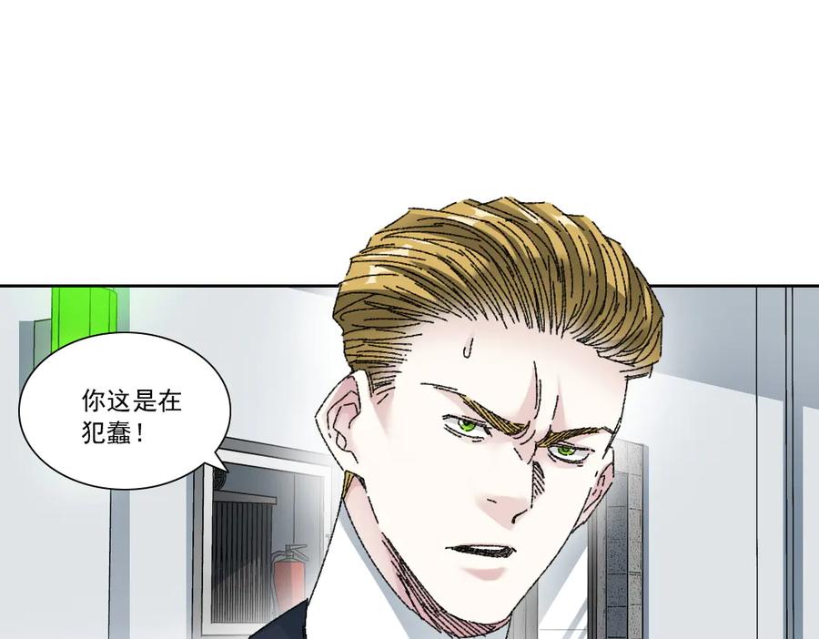 《我打造了救世组织》第20话 歪打正着 第42页