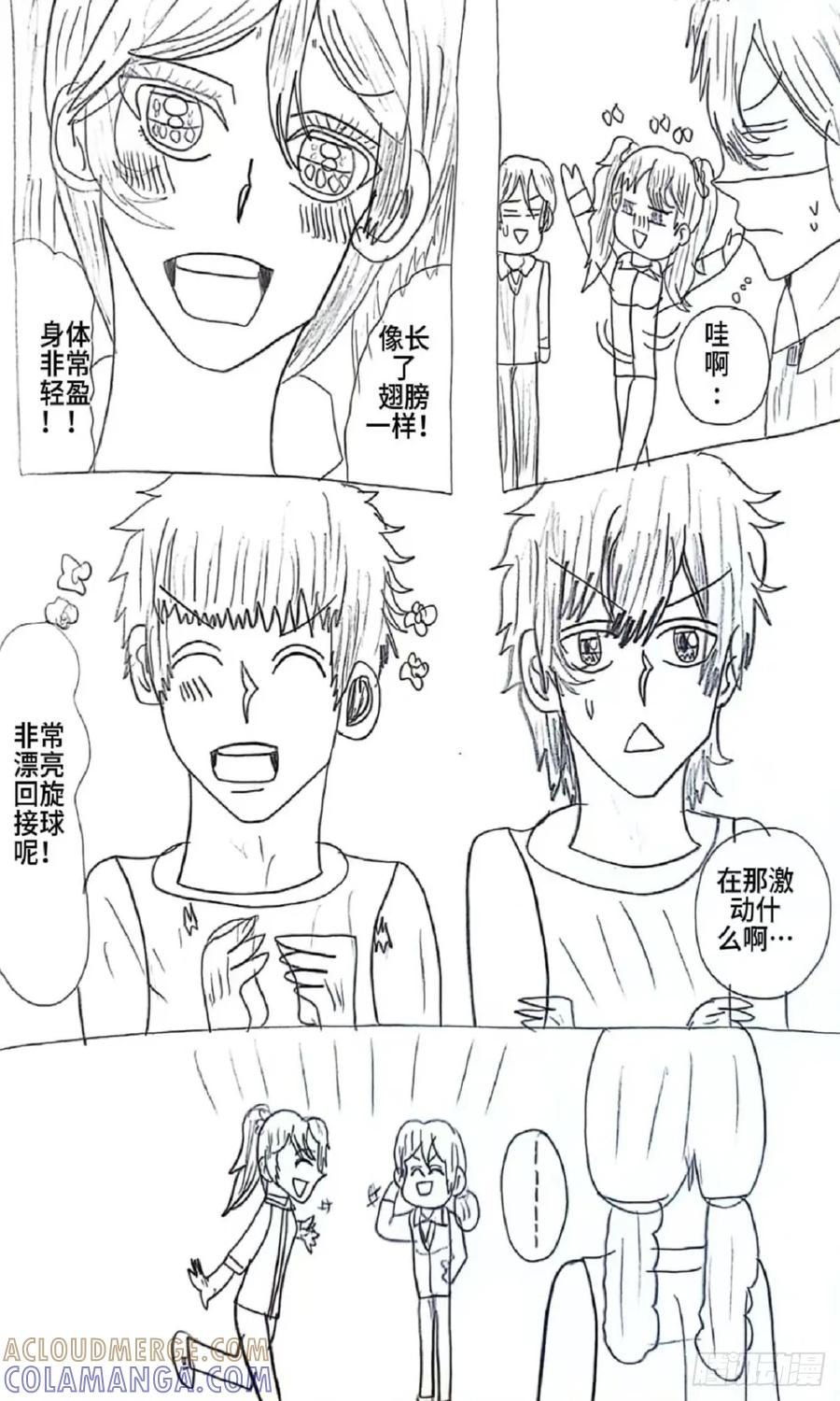 《乙女游戏这也太为难我了》6话 第7页