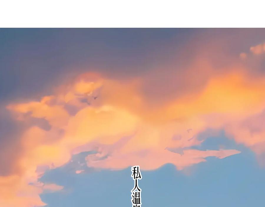 《错撩》第53话 侵入 第6页