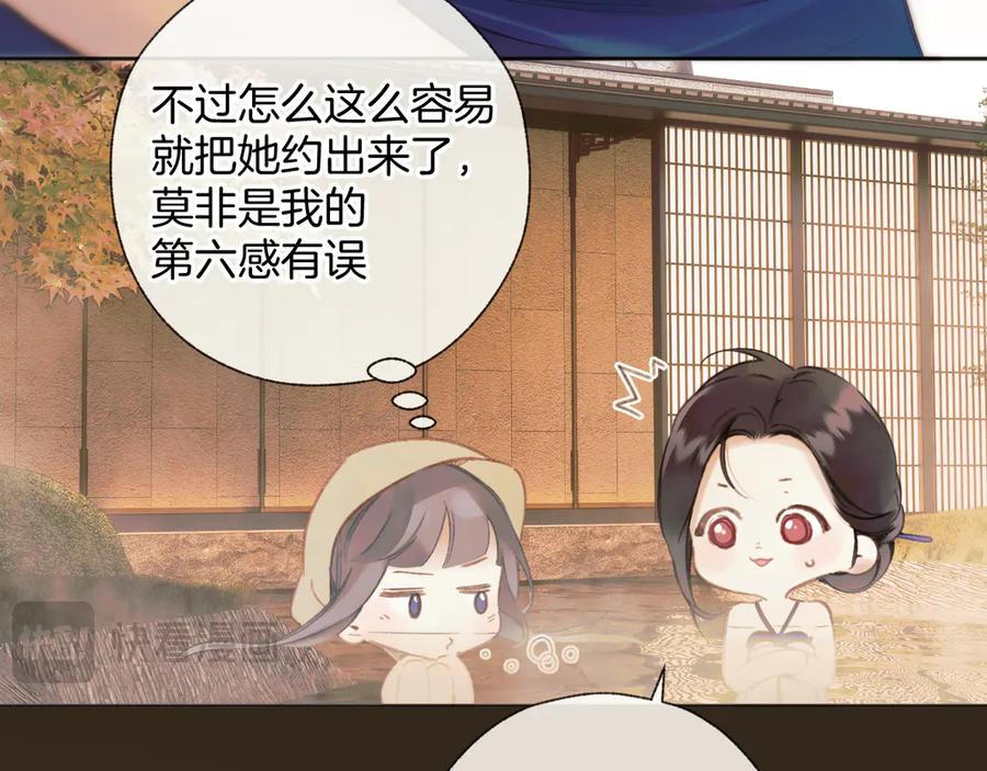 《错撩》第53话 侵入 第18页