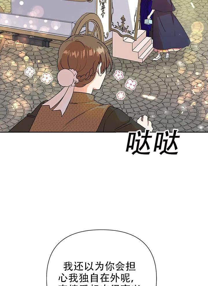《恶女今天也很快乐 K》第07话 第2页