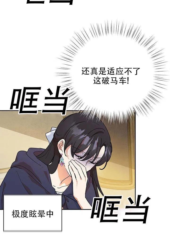 《恶女今天也很快乐 K》第07话 第10页