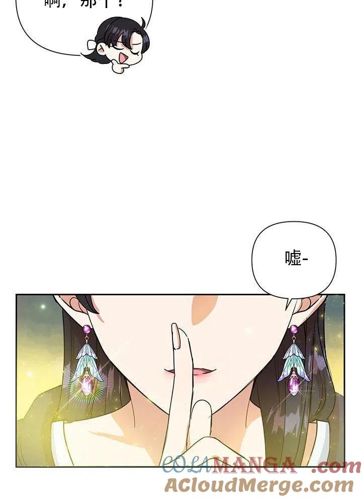 《恶女今天也很快乐 K》第07话 第5页
