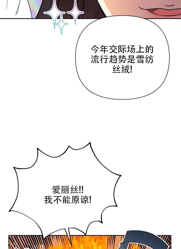 《恶女今天也很快乐 K》第07话 第20页