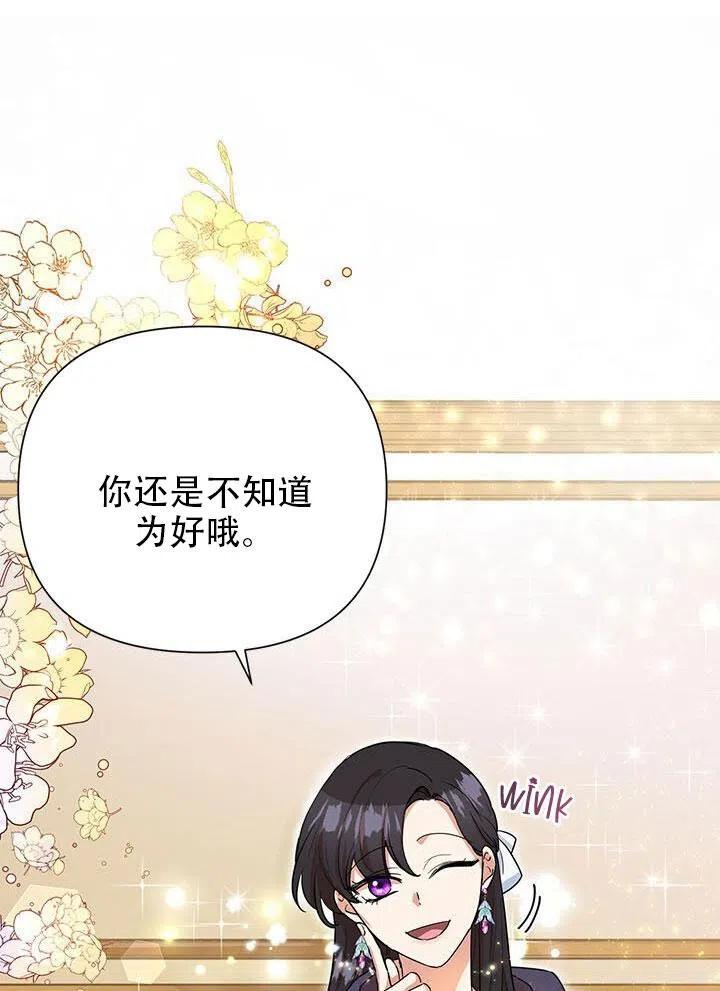 《恶女今天也很快乐 K》第07话 第6页
