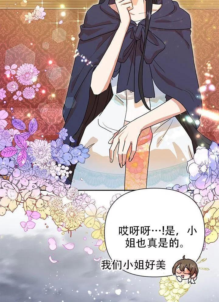 《恶女今天也很快乐 K》第07话 第7页