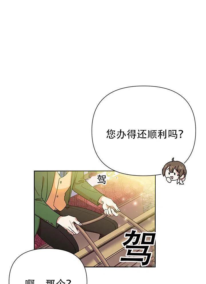 《恶女今天也很快乐 K》第07话 第4页