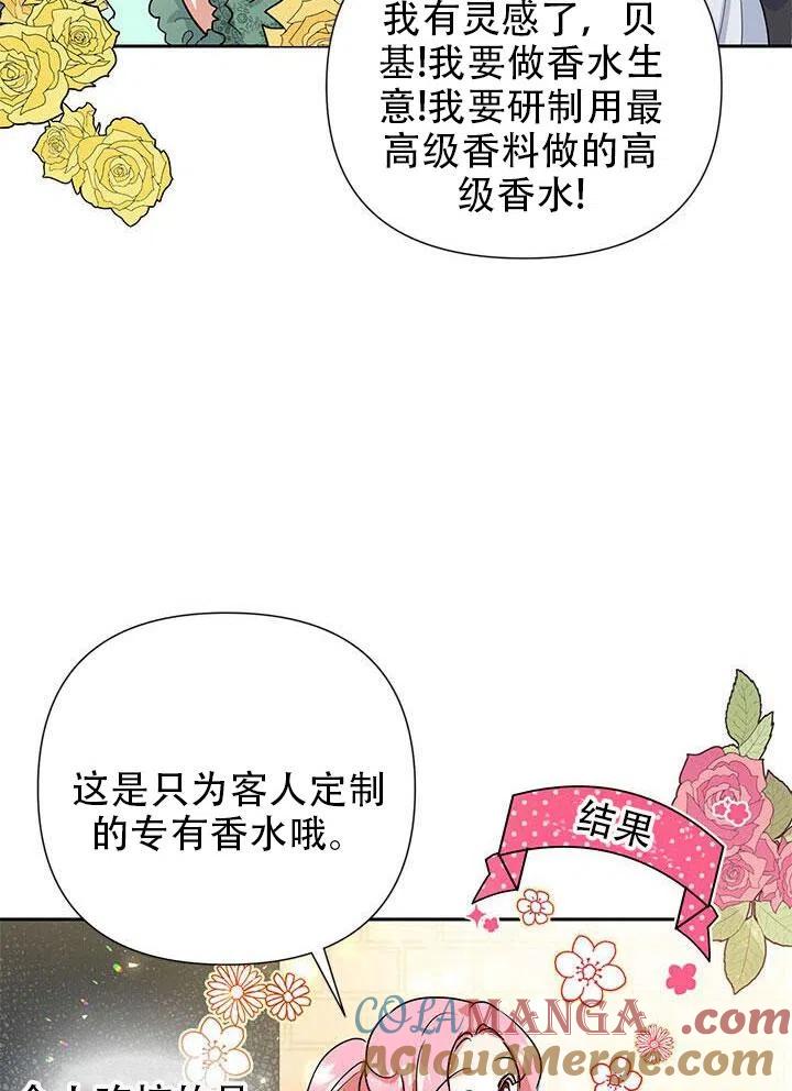 《恶女今天也很快乐 K》第07话 第17页