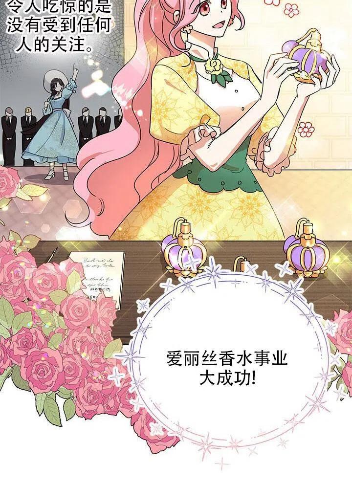 《恶女今天也很快乐 K》第07话 第18页