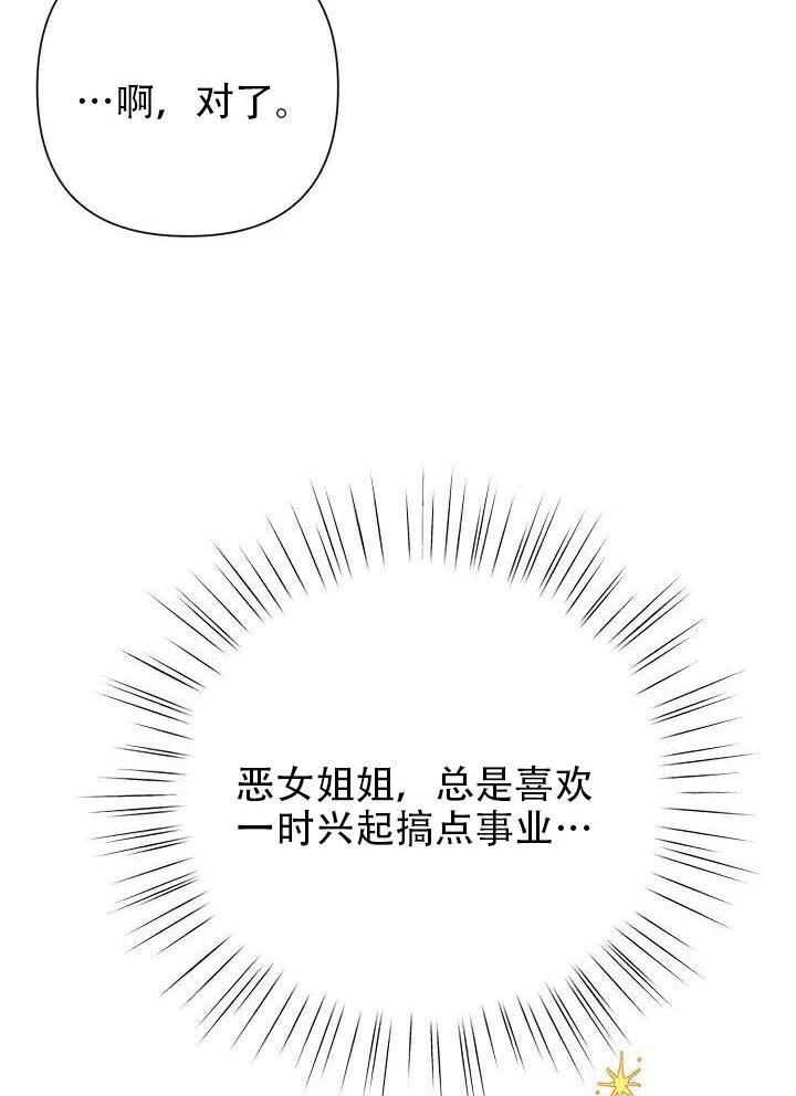 《恶女今天也很快乐 K》第07话 第15页