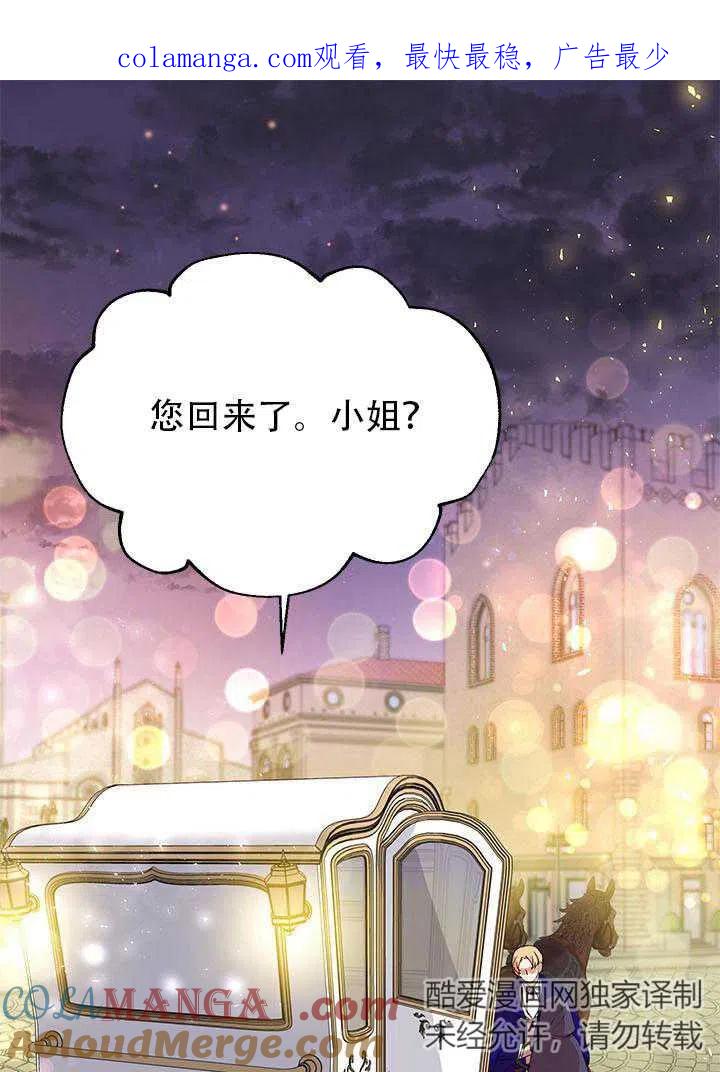 《恶女今天也很快乐 K》第07话 第1页