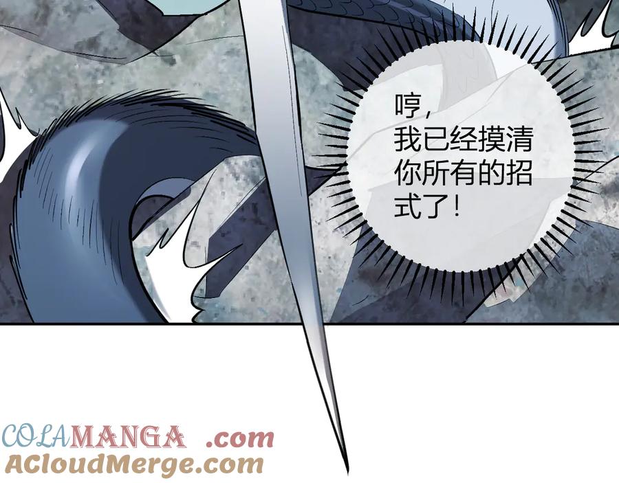 《全民末日：我，病毒君王》第66话 生灵之祸与深渊之主！ 第17页