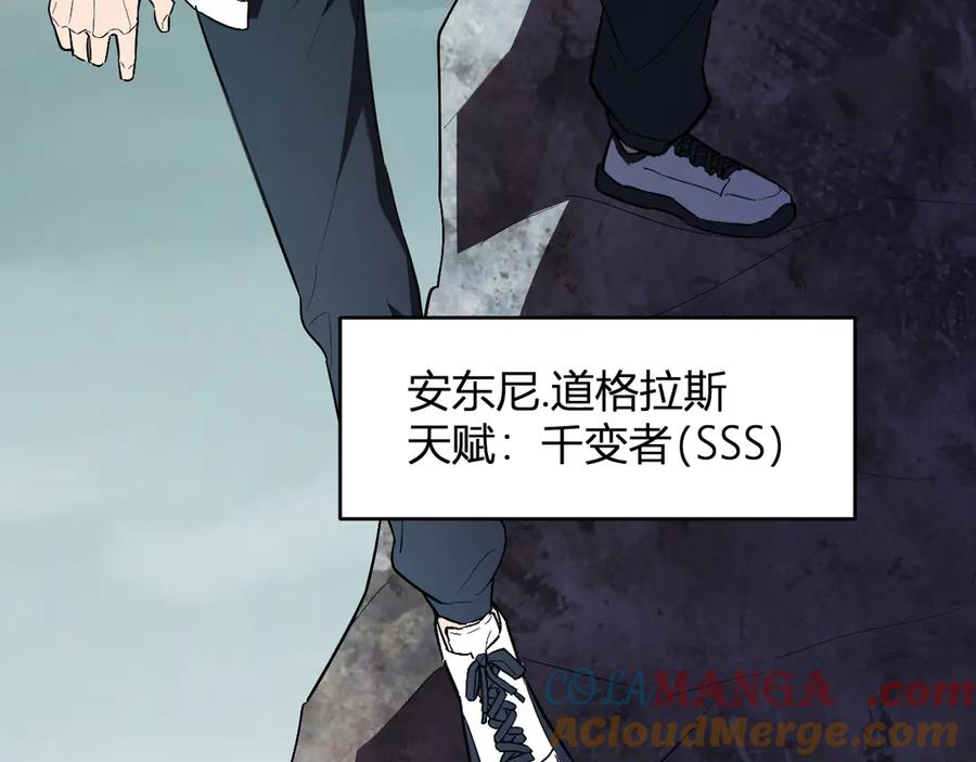 《全民末日：我，病毒君王》第66话 生灵之祸与深渊之主！ 第9页