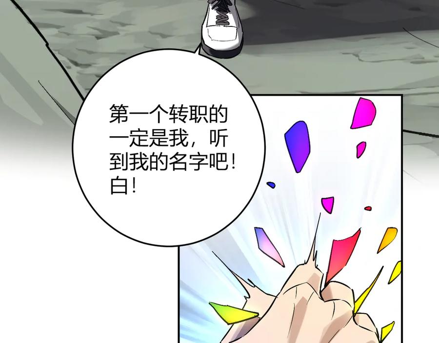 《全民末日：我，病毒君王》第66话 生灵之祸与深渊之主！ 第32页