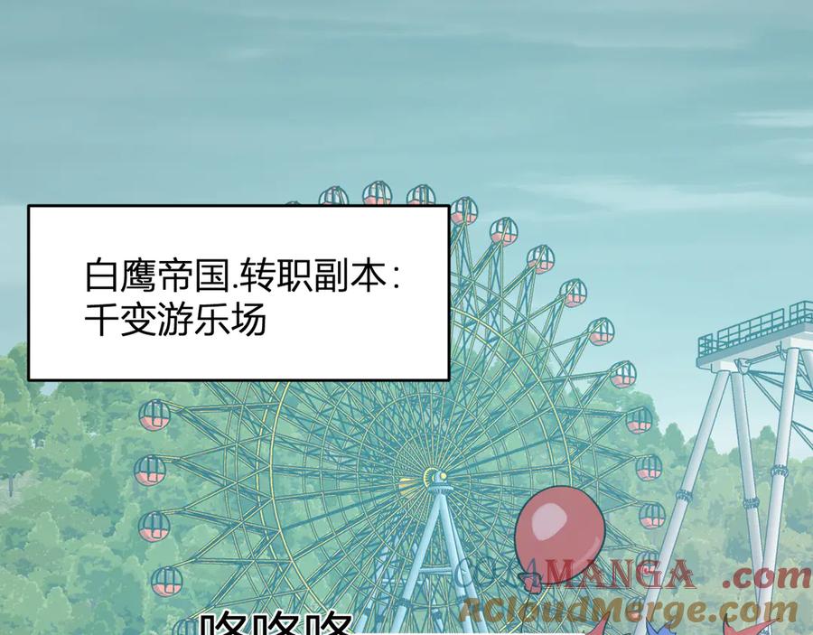 《全民末日：我，病毒君王》第66话 生灵之祸与深渊之主！ 第5页
