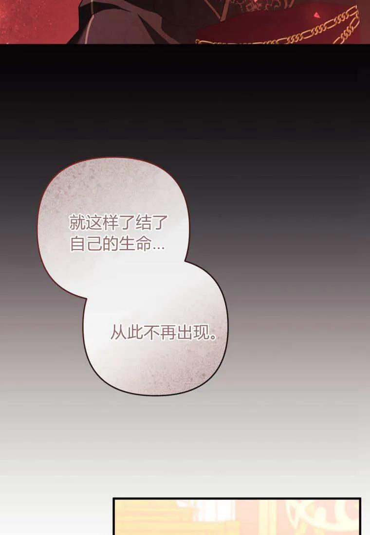 成为苏尔坦珍爱的猫咪 第75话 第14页