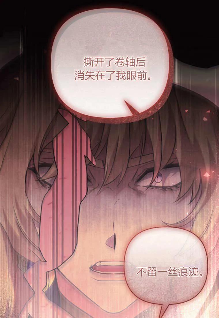 成为苏尔坦珍爱的猫咪 第75话 第12页