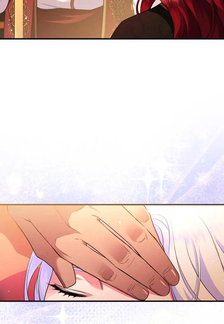 成为苏尔坦珍爱的猫咪 第75话 第18页