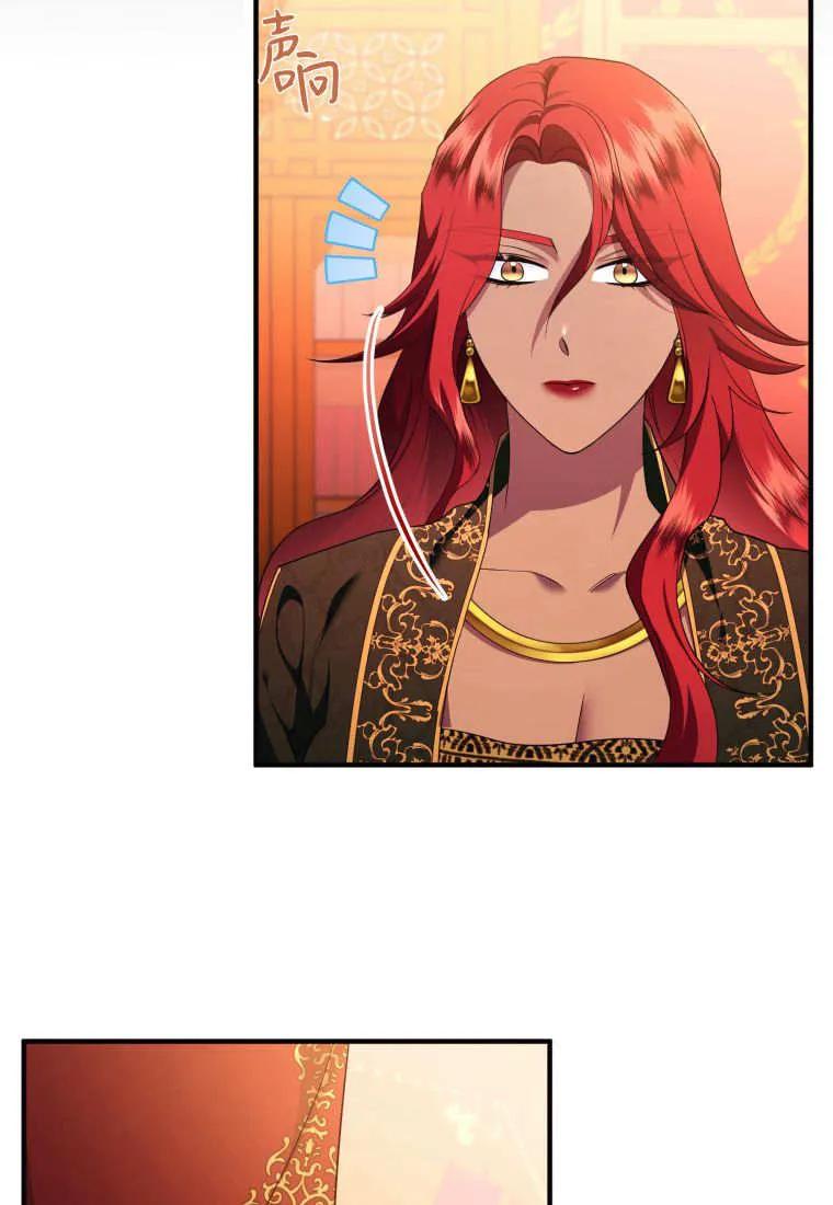 成为苏尔坦珍爱的猫咪 第75话 第15页