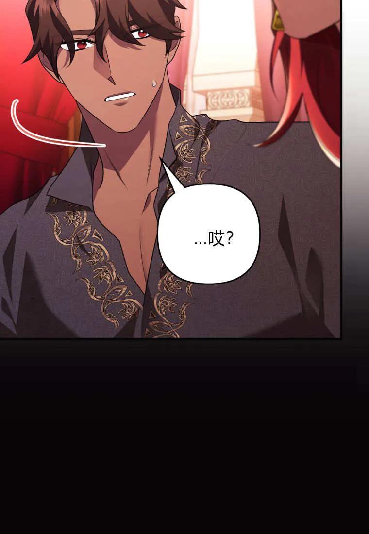 成为苏尔坦珍爱的猫咪 第75话 第11页