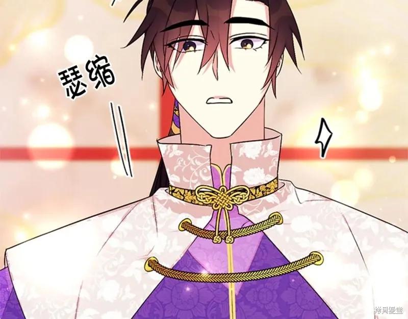 《异世界的野蛮皇后》第75话 第132页