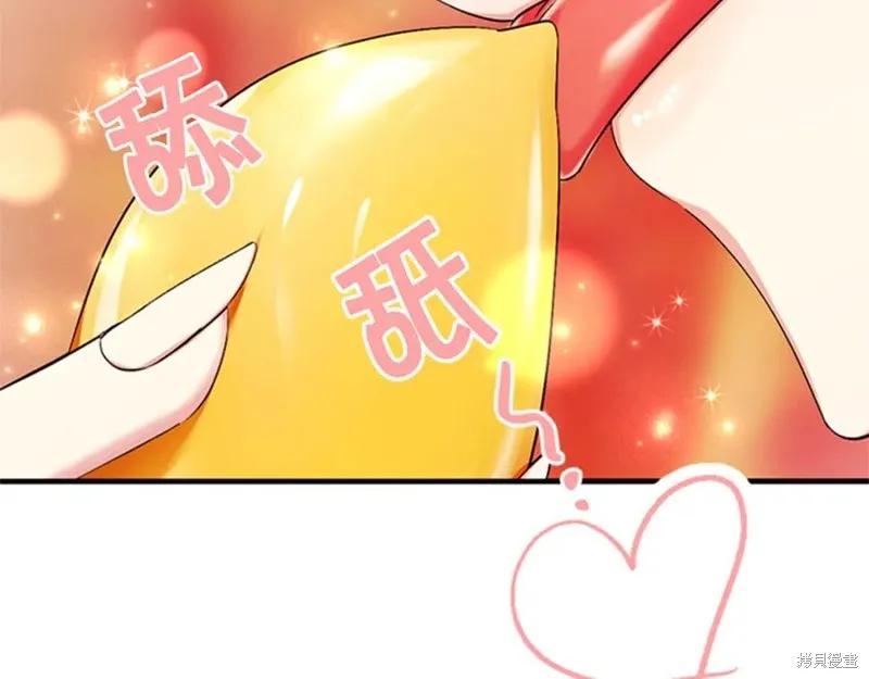 《异世界的野蛮皇后》第75话 第130页