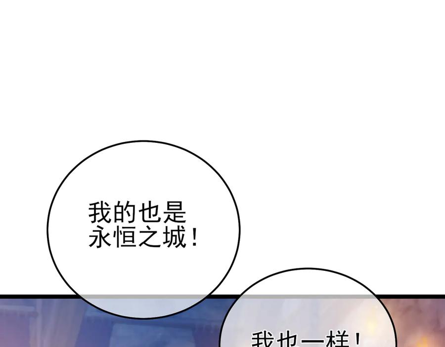 《我靠无敌被动打出成吨伤害！》第75话 S级拍卖品遭疯抢 第158页
