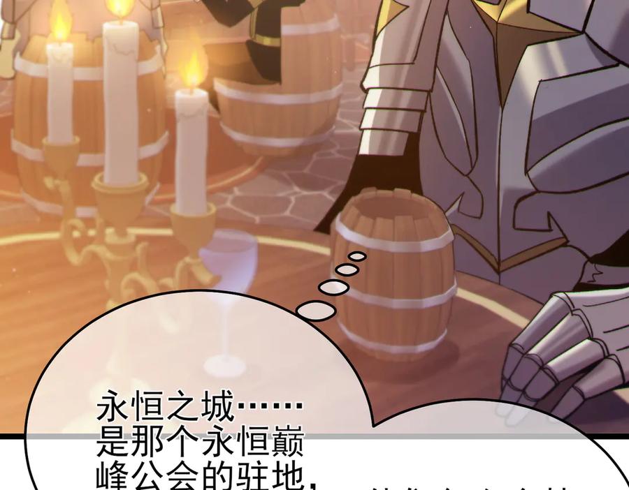 《我靠无敌被动打出成吨伤害！》第75话 S级拍卖品遭疯抢 第160页