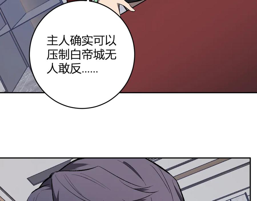 《全民末日：我，病毒君王》第74话 回归白帝城，陈白的放松时间 第35页