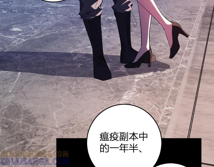 《全民末日：我，病毒君王》第74话 回归白帝城，陈白的放松时间 第49页