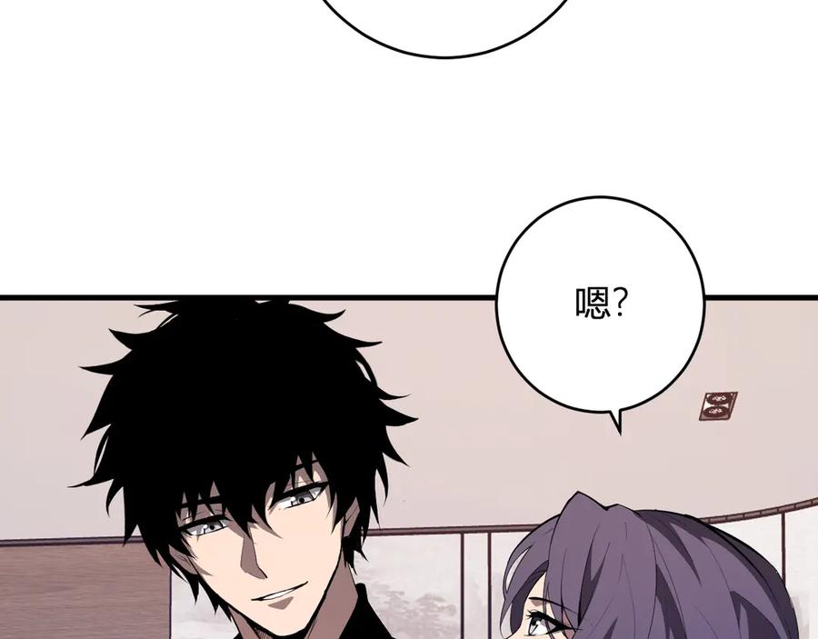 《全民末日：我，病毒君王》第74话 回归白帝城，陈白的放松时间 第52页