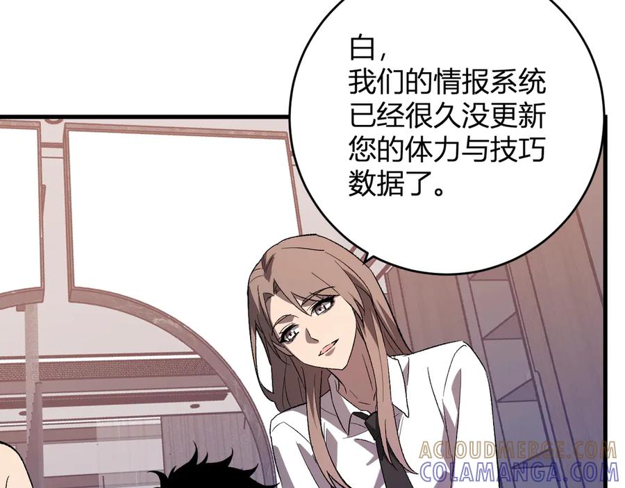 《全民末日：我，病毒君王》第74话 回归白帝城，陈白的放松时间 第65页
