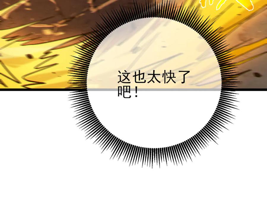 《我靠无敌被动打出成吨伤害！》第77话 入会考核 第184页